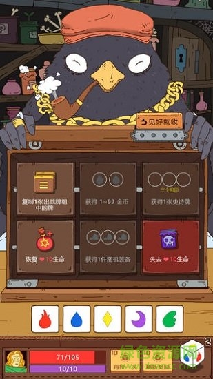 骰子元素師安卓 v1.0.8 手機(jī)版 1