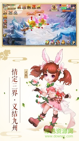 夢幻飛仙錄 v1.1.0 安卓版 1