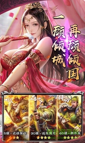 三國(guó)封神超級(jí)爆率版下載