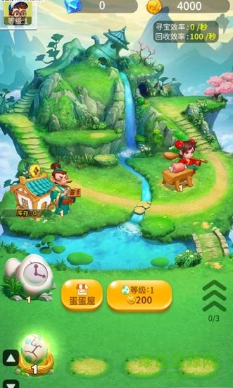 我是一個蛋紅包版 v1.0.1 安卓版 0