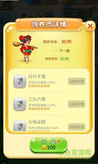 我是一個蛋游戲 我是一個蛋安卓手機版下載