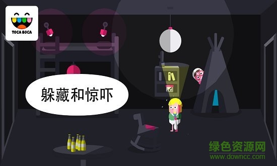 扮鬼模擬器游戲(Toca Boo) v1.0 安卓中文版 0