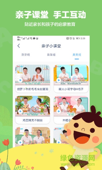 英語小神童官方版 v2.5.4 安卓版 2