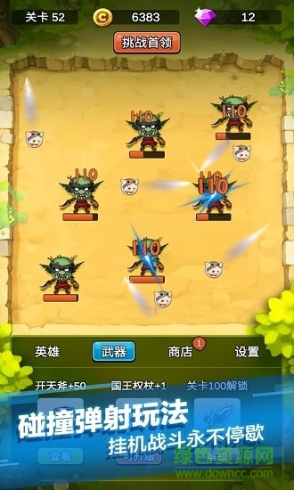 單機(jī)刷刷刷無限鉆石版 v4.0.2安卓免廣告版 2