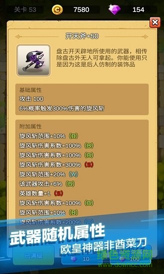單機(jī)刷刷刷無限鉆石版 v4.0.2安卓免廣告版 0