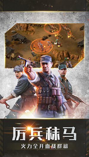 末代大元帥手游 v1.9.0 安卓版 0
