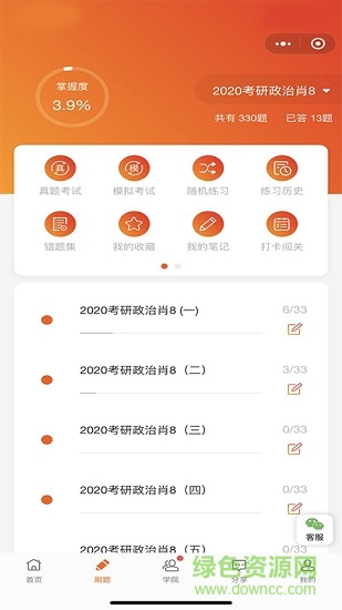 學(xué)掌點(diǎn)撥 v1.0.4 安卓版 1