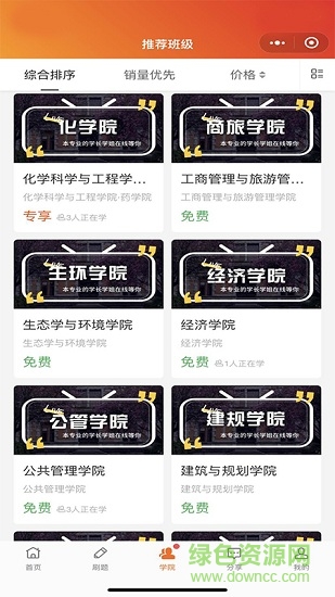 學(xué)掌點撥最新版 學(xué)掌點撥安卓版