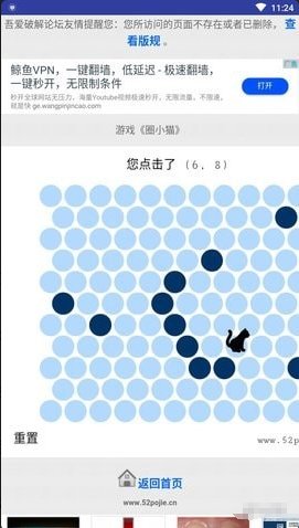 圈小貓app v1.0 安卓版 0