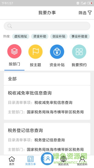 琴易辦手機(jī)版