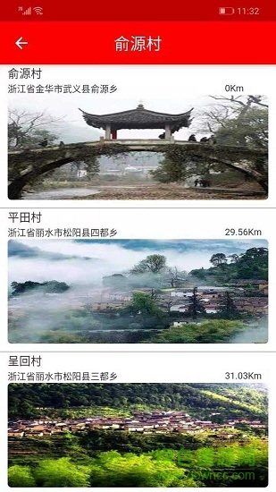 愛村莊app0