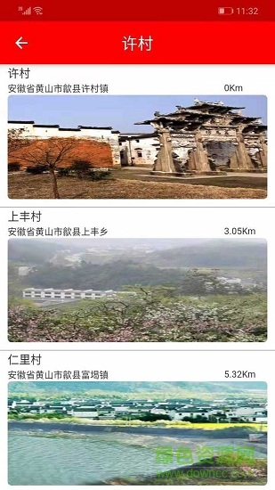 愛村莊app1