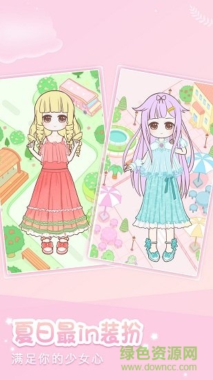 裝扮小公主少女秀內(nèi)購(gòu)1