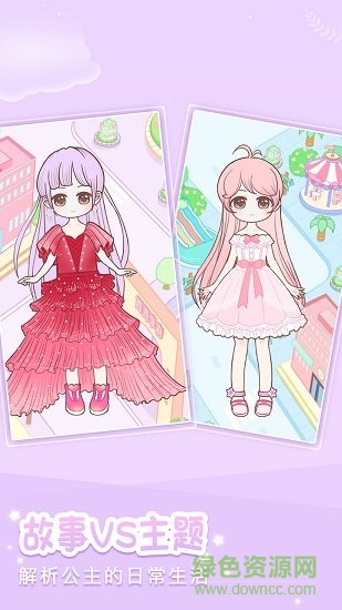 裝扮小公主少女秀內(nèi)購(gòu)2