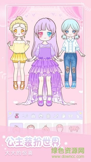 裝扮小公主少女秀內(nèi)購(gòu)3