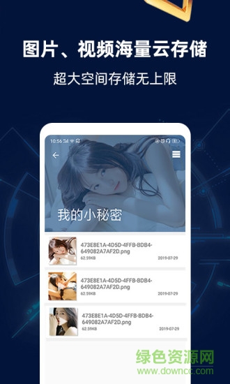 隱私相冊管家最新免費(fèi)版 v3.2.3 安卓版 3