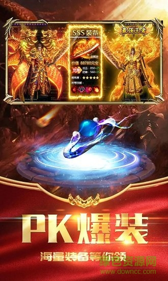 屠龍猛將最新版