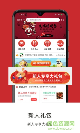 綿羊牧場(chǎng) v3.7.1 安卓版 1