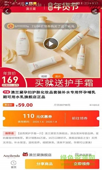 省錢聯(lián)盟app 省錢聯(lián)盟手機版下載