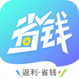省錢聯(lián)盟