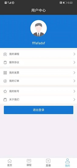 奧財(cái)網(wǎng)校 v1.0.1 安卓版 0