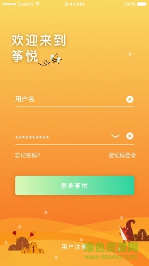 箏悅(兒童音樂學習) v2.1.2 安卓版 0