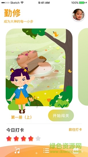 箏悅最新版