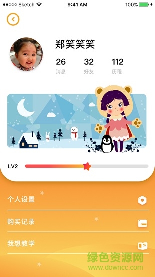 箏悅(兒童音樂學習) v2.1.2 安卓版 2