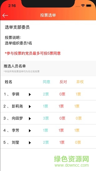長(zhǎng)虹智慧黨建手機(jī)版 v4.6 安卓最新版 0