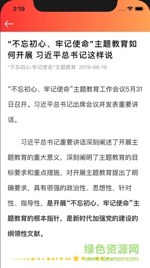 長(zhǎng)虹智慧黨建手機(jī)版 v4.6 安卓最新版 1