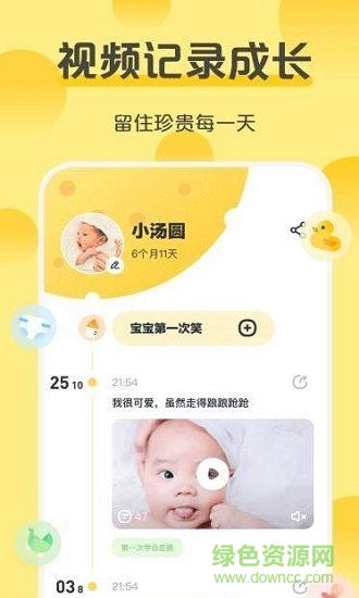 芝士寶貝 v1.0.1 安卓版 0