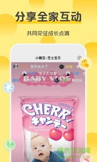 芝士寶貝 v1.0.1 安卓版 1