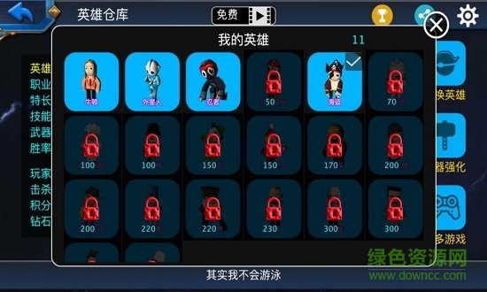 靚仔大作戰(zhàn)游戲 v1.0.1 安卓版 0