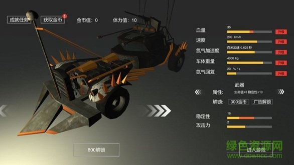 廢土戰(zhàn)車(chē)無(wú)限金幣版 v1.0 安卓版 0
