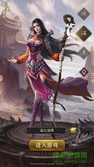 斬世傳奇手游