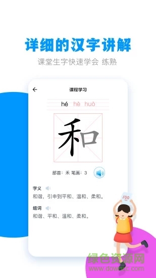 糖豆小學(xué)識字 v1.1.1 安卓版 1