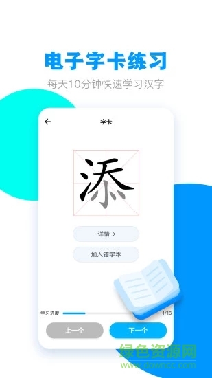糖豆小學(xué)識字 v1.1.1 安卓版 2