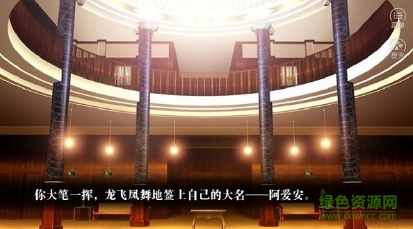 橙光反派生存指南 v1.0 安卓版 1