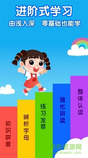 拼音星球歷險(xiǎn)記 v1.80.60.00 安卓版 0
