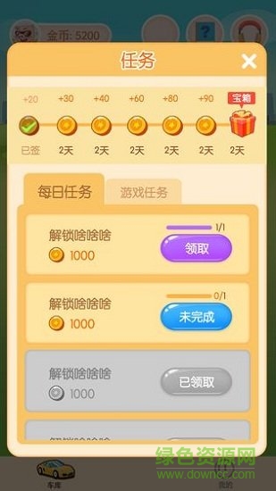 我的停車場紅包版最新版下載