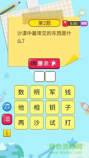 腦筋急轉彎達人游戲 v1.0.0 安卓版 1