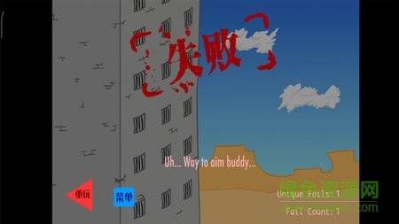 火柴人監(jiān)獄大逃亡中文版3
