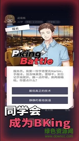 人生選擇器無(wú)限金幣1