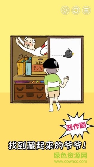 爺爺又不在了中文版(またおじ) v1.0.0 安卓版 0