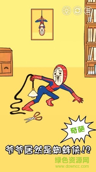 爺爺又不在最新版