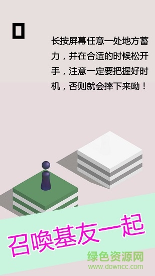 跳一跳紅包賺錢游戲 v1.1.1 安卓版 0