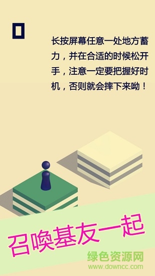 跳一跳紅包賺錢游戲 v1.1.1 安卓版 3