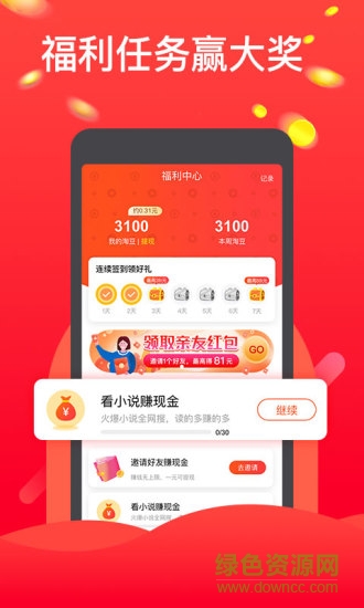 淘豆瀏覽器 v1.1.1 安卓版 1