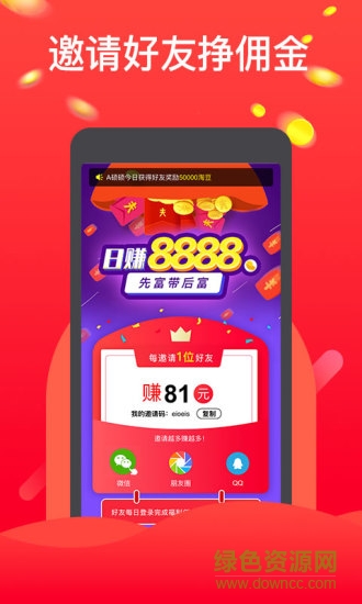 淘豆瀏覽器 v1.1.1 安卓版 2