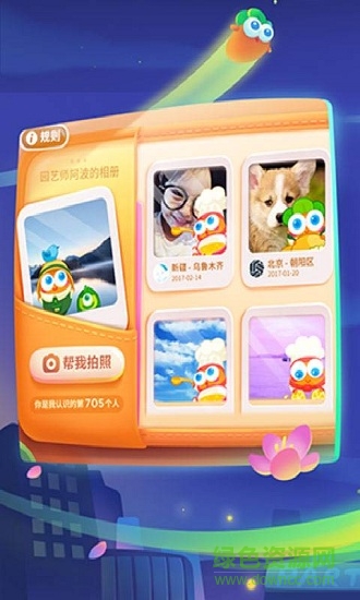 胡蘿卜晚餐carrots and cream v1.1 安卓版 0